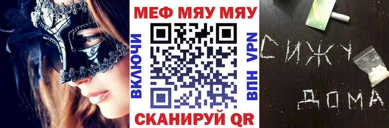 МЯУ-МЯУ mephedrone нарко площадка телеграм Сортавала купить наркоту блэк спрут ссылки