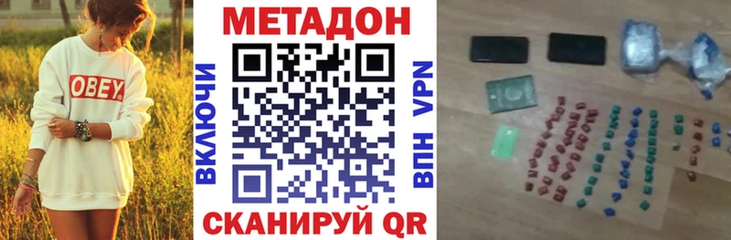 Метадон methadone  Сортавала 
